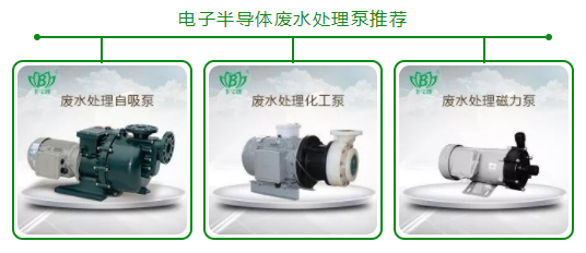 電子半導(dǎo)體廢水處理泵，常州某電子工業(yè)案例