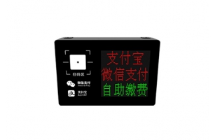 電子繳費機(jī)（掛式）